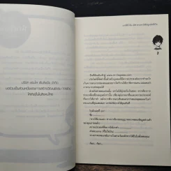 มาร์ตินี่อินเลิฟ ตามหาโซ่รักผูกมัดหัวใจ - เจ้าปลาน้อย รูปที่ 7
