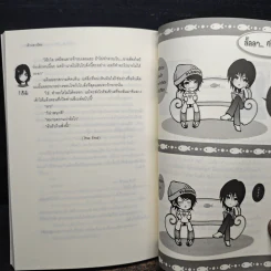 มาร์ตินี่อินเลิฟ ตามหาโซ่รักผูกมัดหัวใจ - เจ้าปลาน้อย รูปที่ 8