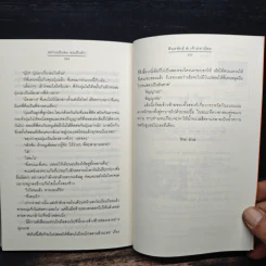 หวานเป็นลม ขมเป็นรัก - พิมลพัทธ์, เจ้าปลาน้อย รูปที่ 8