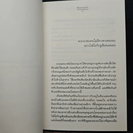 ความรู้สึกดี...ที่เรียกว่ารัก 31 รูปที่ 8