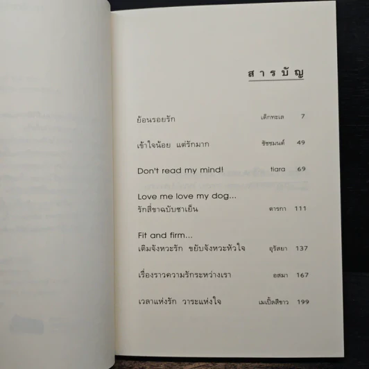 ความรู้สึกดี...ที่เรียกว่ารัก 31 รูปที่ 7