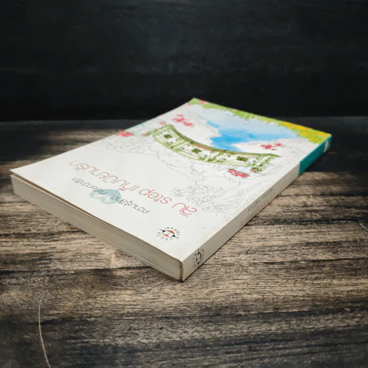 สิบ step เก็บนิยามรัก - ป้าหนอน รูปที่ 5