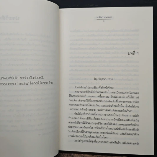 มหัศจรรย์รักล้นใจ - อาทิชา (นานา) รูปที่ 7