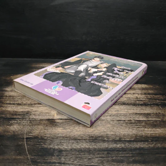 Dark Fairy Tale ล่ารักเดิมพันใจยัยตัวร้ายกับนายซานตาน - Hideko_Sunshine รูปที่ 4