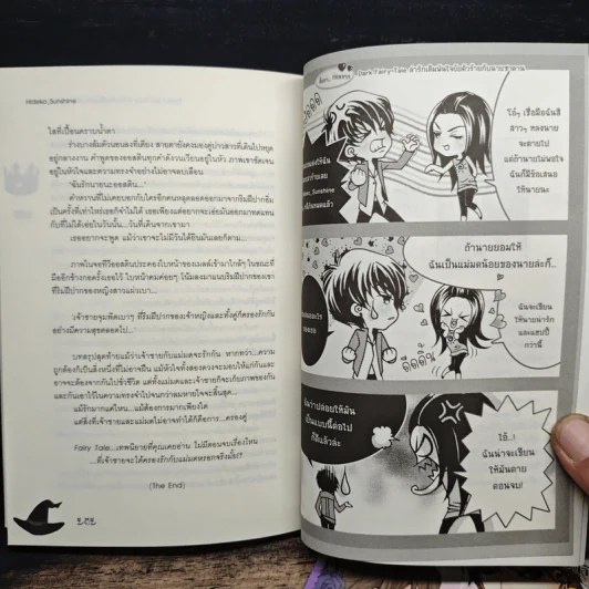 Dark Fairy Tale ล่ารักเดิมพันใจยัยตัวร้ายกับนายซานตาน - Hideko_Sunshine รูปที่ 10