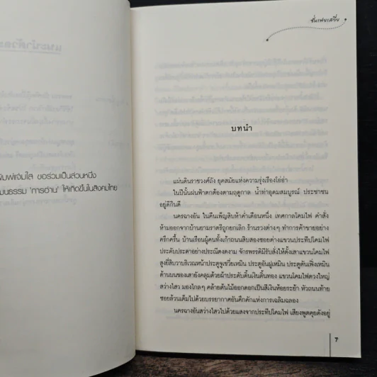 กรงบุปผา - ซั่นเฟยเสวี่ย รูปที่ 7