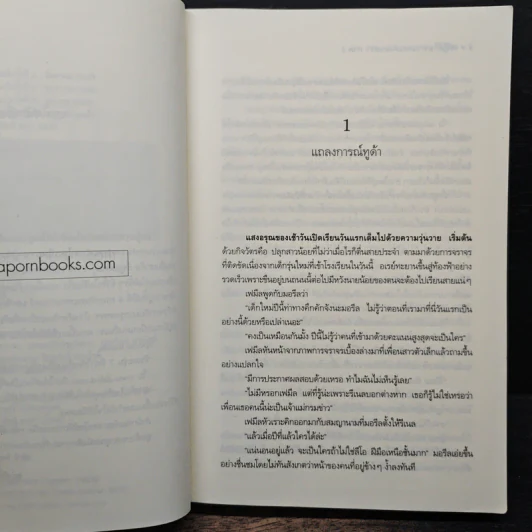 เซวีน่า มหานครแห่งมนตรา เล่ม 2 - กัลฐิดา รูปที่ 7