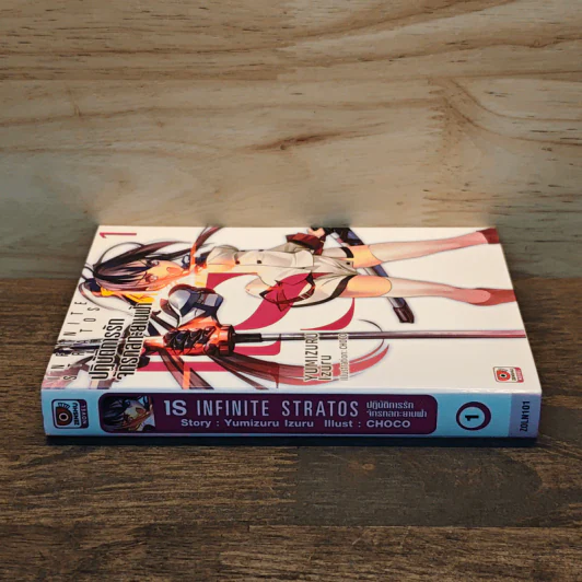ปฏิบัติการรัก จักรกลทะยานฟ้า เล่ม 1 รูปที่ 4