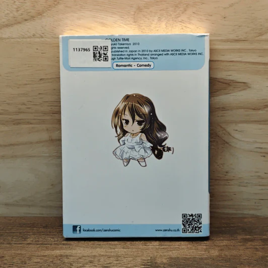 GOLDEN TIME ~ฤดูใบไมเผลิที่วูบหาย~ เล่ม 1 รูปที่ 5