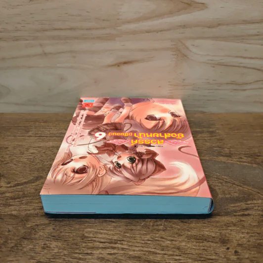 สวรรค์ยังส่ายหน้า (เชียวนะ) เล่ม 6 รูปที่ 4