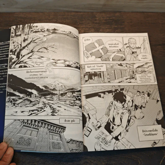 บันทึกจอมโจรแห่งสุสาน ภาคทิเบต เล่ม 1 รูปที่ 6