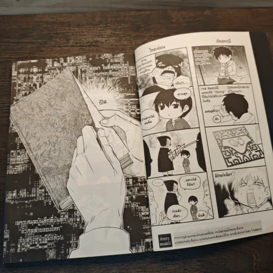 บันทึกจอมโจรแห่งสุสาน ภาคทิเบต เล่ม 1 รูปที่ 7