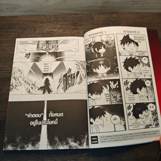 บันทึกจอมโจรแห่งสุสาน เล่ม 2 - หนานไพ่ซานซู รูปที่ 7