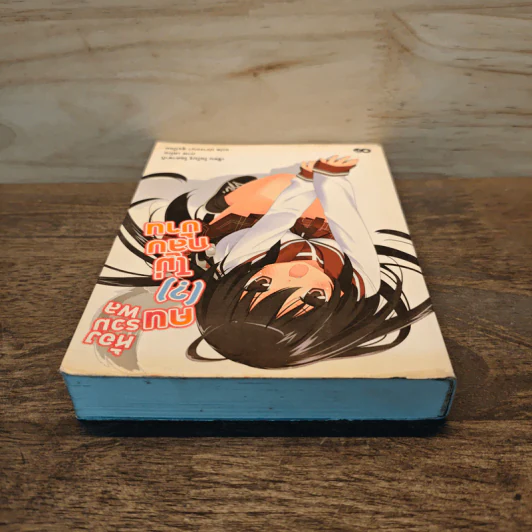 ห้องรวมพล คนไม่กลับบ้าน เล่ม 1 รูปที่ 4