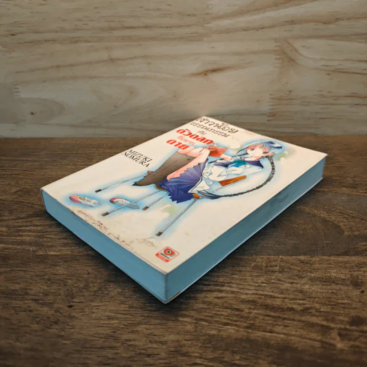 สาวน้อยวรรณกรรมกับตัวตลกที่อยากตาย เล่ม 1 รูปที่ 3