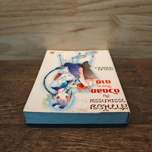 สาวน้อยวรรณกรรมกับตัวตลกที่อยากตาย เล่ม 1 รูปที่ 4
