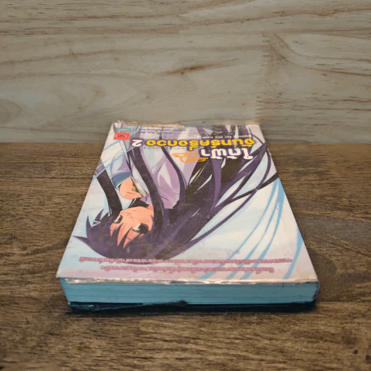 ใต้ฟ้าจันทร์ครึ่งดวง เล่ม 2 - ฃฮาชิโมโกตะ ซึมุงุ รูปที่ 4
