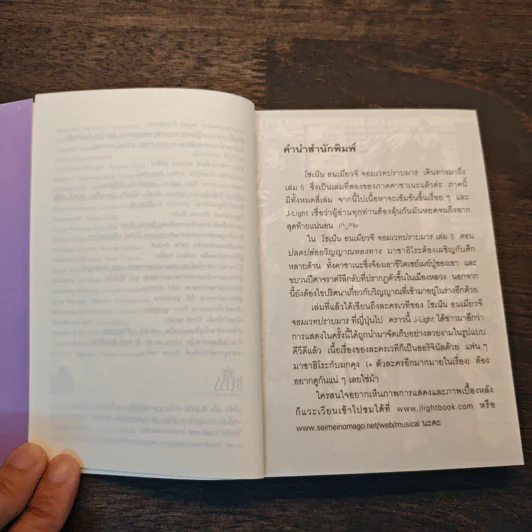 โชเน็น อนเมียวจิ จอมเวทปราบมาร 5 ตอน ปลอดปล่อยวิญญาณหลงทาง รูปที่ 7