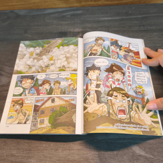 เอาชีวิตรอดในอาณาจักรพืช เล่ม 2 รูปที่ 9
