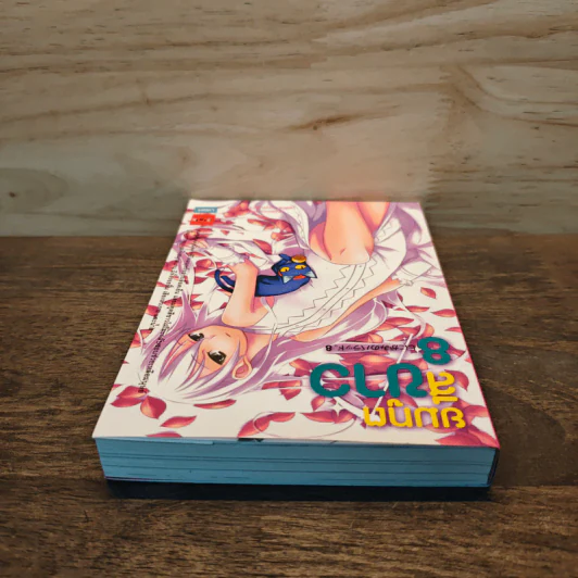 ยมทูตสีขาว เล่ม 8 รูปที่ 4
