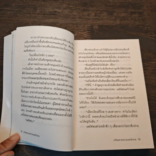 เรกิออส สงครามนครจักรกล - อามากิ รูปที่ 8