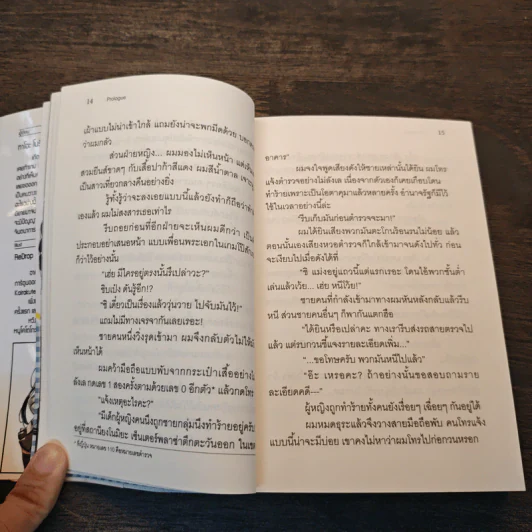 มือสองแล้วทำไม ถ้าใจคิดจะรัก! - โนริทาเกะ ทาโอะ รูปที่ 7