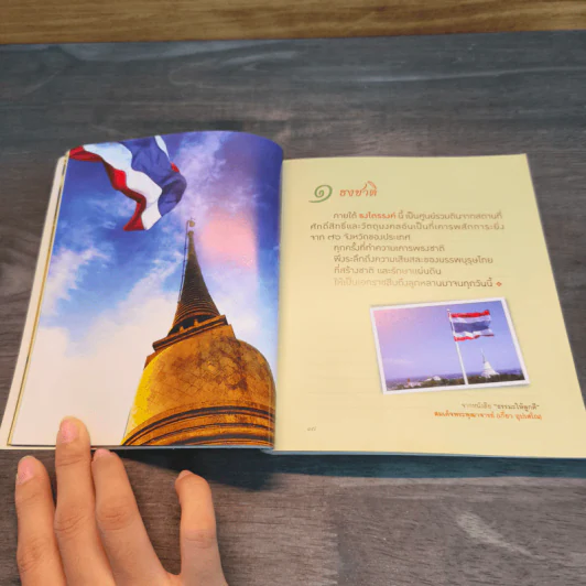เป็นบุญจริงๆนะ - สมเด็จพระพุฒาจารย์ (เกี่ยว อุปเสโณ) รูปที่ 7