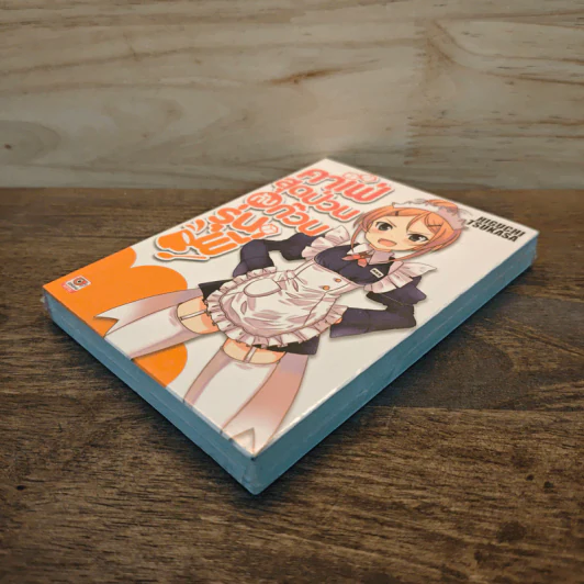 คาเฟ่สุดป่วนกับก๊วนรุ่นพี่ เล่ม 1 รูปที่ 3