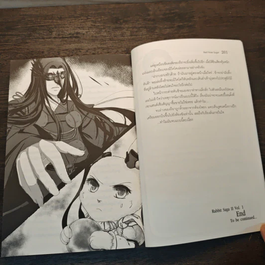 รหัสพันธุ์ลับ Rabbit Saga ll เล่ม 1 รูปที่ 8