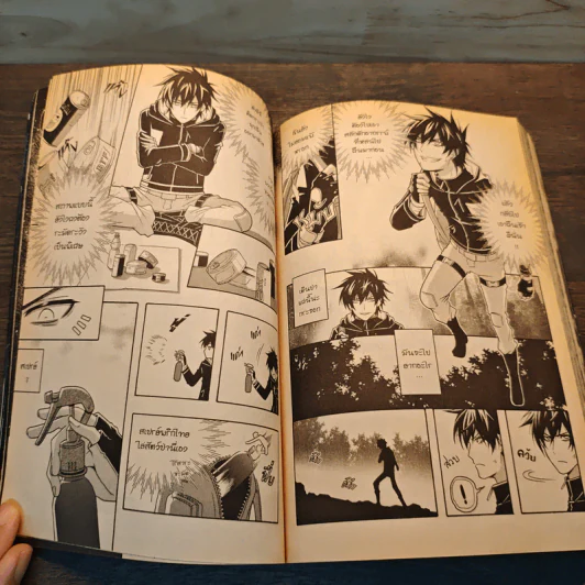 Blacx แบล็กซ์ เล่ม 11 รูปที่ 7
