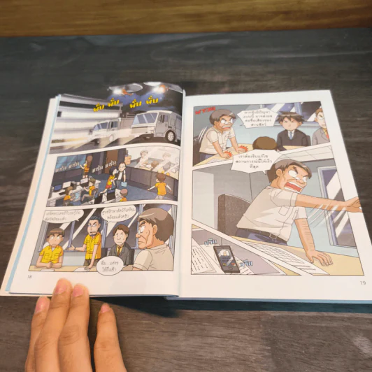 เอาชีวิตรอดในโลกของสัตว์ 2 รูปที่ 8