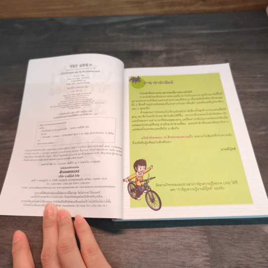 แก๊งซ่าท้าทดลอง 38 ตอน ศึกประลองความเร็ว รูปที่ 6