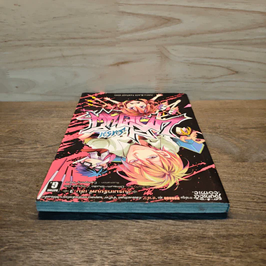 ชมรมเกรียนผี เล่ม 3 รูปที่ 4