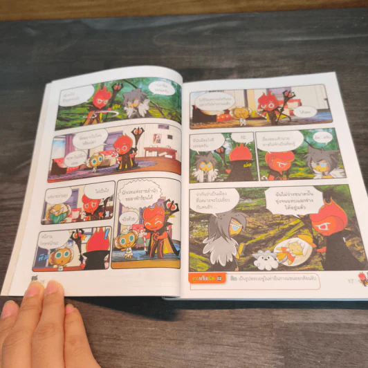 คุกกี้รัน เล่ม 18 ผจญภัยในรีโอเดจาเนโร - Song Do Su รูปที่ 8