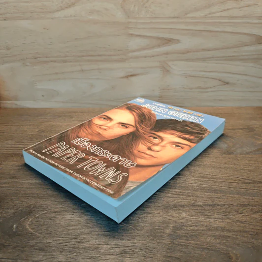 เมืองกระดาษ Paper Towns รูปที่ 3