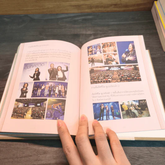 ฤทธิ์แห่งใจ - ฐิตินาถ ณ พัทลุง รูปที่ 9