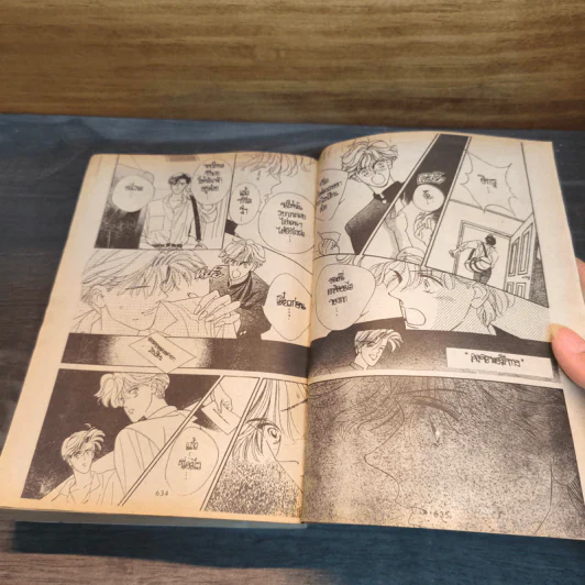 วุ่นรักวัยเรียน เล่ม 1 รูปที่ 7