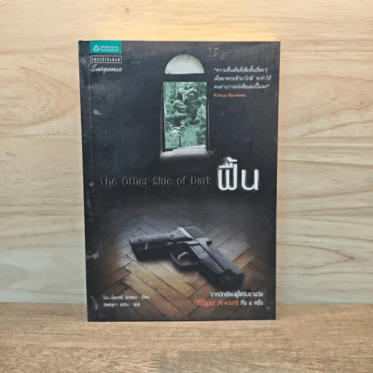 The Other Side of Dark ฟื้น - โจน โลเวอรี่ นิกซอน รูปที่ 1