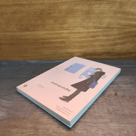 ยามซากุระร่วงโรย - Makoto Shinkai (มาโคโตะ ชินไค) รูปที่ 3
