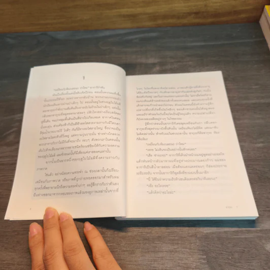 ยามซากุระร่วงโรย - Makoto Shinkai (มาโคโตะ ชินไค) รูปที่ 7