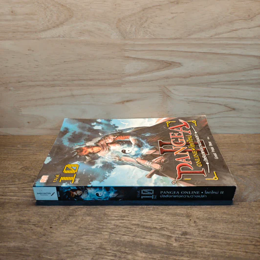 Pangea Online โลกใหม่ ภาค 2 Vol.10 บัลลังก์แห่งความว่างเปล่า - Great Polar Bear รูปที่ 2