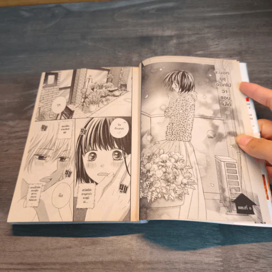 จุมพิตรักหนุ่มร้านดอกไม้ เล่ม 2 รูปที่ 6