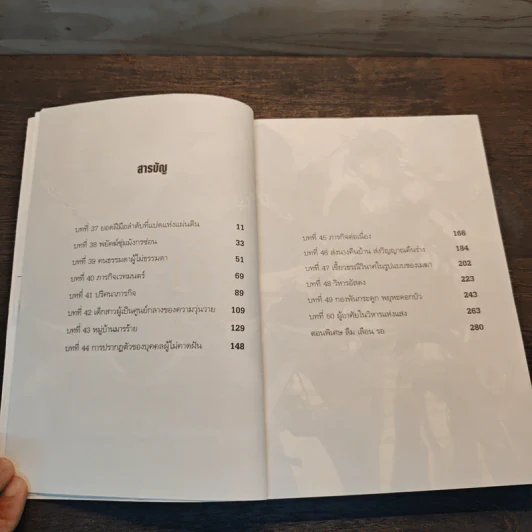 Evolution Online วิวัฒนาการสะท้านโลก เล่ม 3 - Night Berry รูปที่ 8