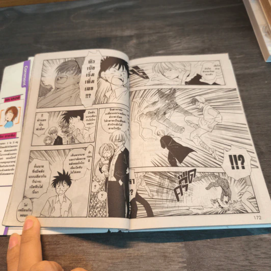 Choko Beast เล่ม 2 รูปที่ 8