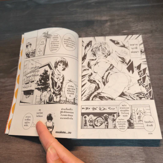 ยอดนักปรุงโซมะ เล่ม 1 รูปที่ 8