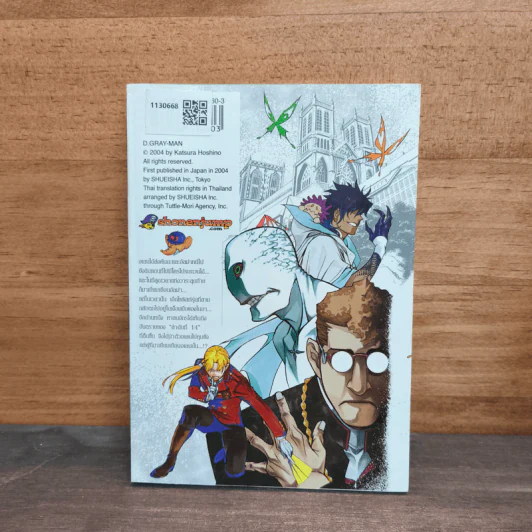 ดี.เกรย์ แมน D.Gray เล่ม 22 รูปที่ 5