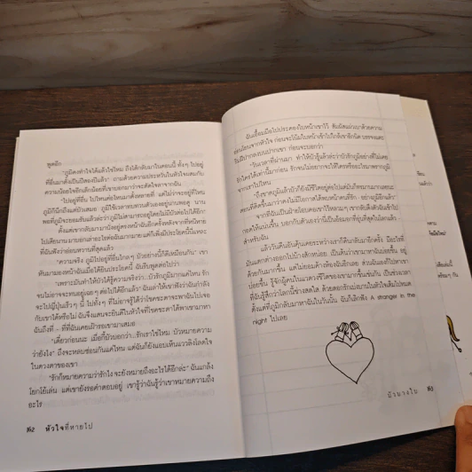 สาวเซอร์ เจอรักนายซื่อบื้อ - บัวบางใบ รูปที่ 9