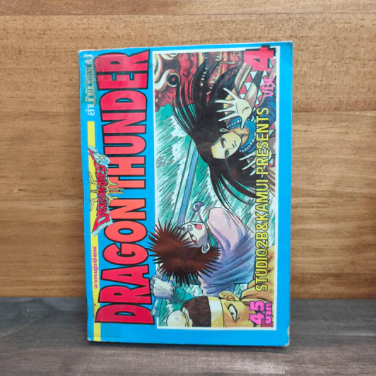 Dragon Thunder Vol.4 รูปที่ 1