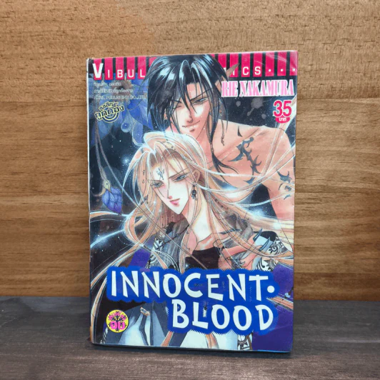 Innocent Blood - Rei Nakamura รูปที่ 1