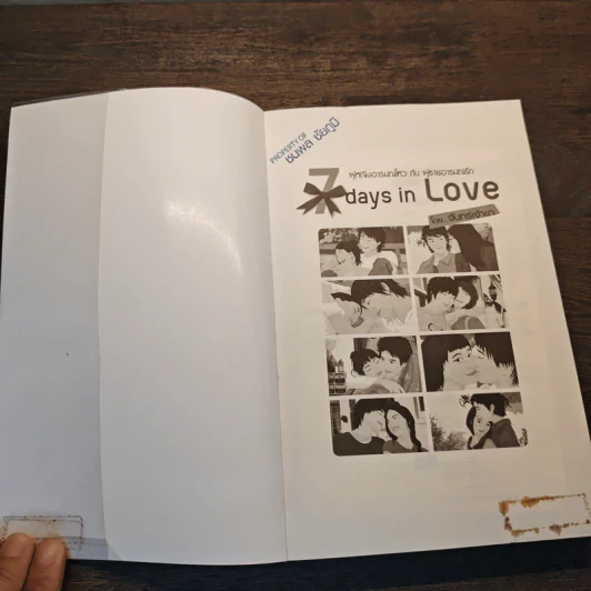 7 Days in Love - จันทร์เจ้าขา รูปที่ 6
